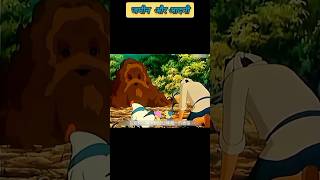 Jameen aur aadamishorts viral cartoon [upl. by As]