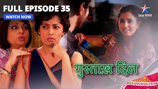 FULL EPISODE  35  गुस्ताख़ दिल  Kya Ishana Sunegi Nikhil Ki Baat  Gustakh Dil starbharat [upl. by Lennox573]