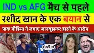 Rasheed khan reaction on virat kohli  IND vs AFG  t20 world cup 2024  Nav india news  19624 [upl. by Drauode872]