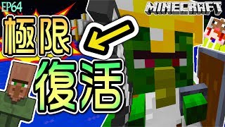 【Minecraft】茶杯原味生存Ep64 飆速甩尾 冰上極限復活村民小殭屍❄【當個創世神麥塊】 [upl. by Ennovoj835]