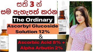 The Ordinary Whitening Serumsසති 3න් පැහැපත් වෙන්න [upl. by Tnerb]