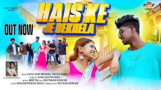 Hais ke je dekhela new Nagpuri song pop Ankit singer Kailash Munda and Anita bada [upl. by Griffin]