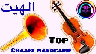 Marocaine الهيت Top غيطة [upl. by Eustis]