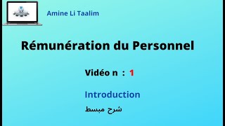 Rémunération du Personnel  Introduction [upl. by Llerryt]