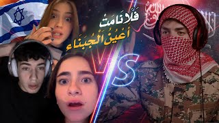 خليت الاسرائيلين يفكرو اني من المقاومة  Ometv [upl. by Melvin]