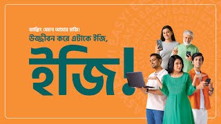 With Ujjivan Small Finance Bank banking is just a tap away  Bengali [upl. by Falito377]