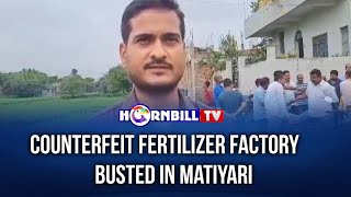 COUNTERFEIT FERTILIZER FACTORY BUSTED IN MATIYARI [upl. by Mercado]