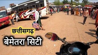 बेमेतरा सिटी  Bemetara City  Bemetara Tourist Place  Chhattisgarh  CG 07 Rahul Vlogs [upl. by Novej974]