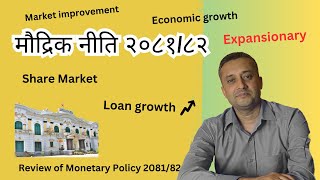 Monetary Policy Review 208182 I Looks very supportive to sluggish economy [upl. by Hanaj]