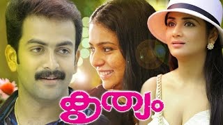 Krithyam The Mission 2005 Malayalam Full Movie  Malayalam Movie Online  Prithviraj [upl. by Niraj]