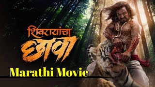 Shivrayancha Chhava Marathi Movie  New Marathi Movie  2024 Marathi Movie [upl. by Anehsat]