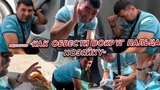 ОЛЬГА УРАЛОЧКА LIVE КАК ОБВЕСТИ ВОКРУГ ПАЛЬЦА ХОЗЯЙКУ [upl. by Dlanger489]