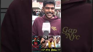 Raayan Public Review  Raayan Movie Review  Raayan TamilcinemarReview  Raayan Review  Dhanush [upl. by Tigges]