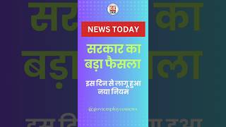 Form 6A is Live for Government Employees। Single Pension Form। news order 6a latestnews [upl. by Llehcnom]