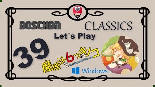 📽 Doschdn Classics 📽  🎮 Let´s Play 🎮  NEW SUPER MARISA LAND  Part 39  PC  ExtraStage 1 [upl. by Raina]