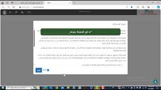 معرفة نتيجة الطلاب على نظام بن الهيثم ساعات معتمده  دامينه عبدالرازق [upl. by Notyarb]