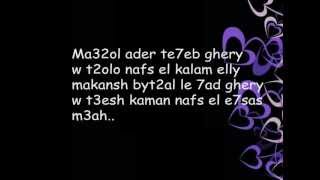 Tamer Hosny  Come Back To Me Lyrics [upl. by Akceber]