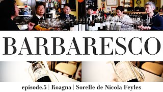 Vol26 ep6『BARBARESCO｜バルバレスコ  イタリアワイン飲み比べ』 [upl. by Isyad776]