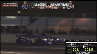 BATTLE MYOKOI vs MKAWABATA Semifinals D1GP2024  ODAIBA Rd10 [upl. by Scarito]