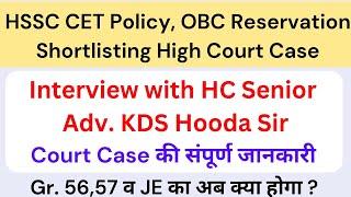 HC Senior Adv KDS Hooda Interview on HSSC CET Policy Court Case OBC Reservation Repeat Shortlist [upl. by Ardnaik525]