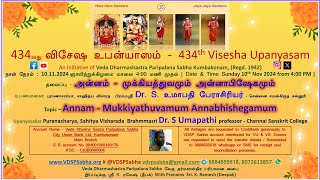 434th Visesha Upanyasam on Annam  Mukkiyathuvamum Annabhishegamum by Dr S Umapathi [upl. by Ring]