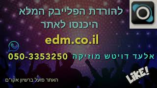 SEE HER I BRACHA JAFFE I INSTRUMENTAL [upl. by Nylteak]