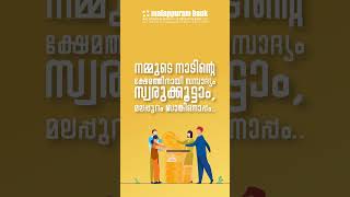 Malappuram Bank  Deposit Mobilisation Campaign 202425 [upl. by Nivrem777]