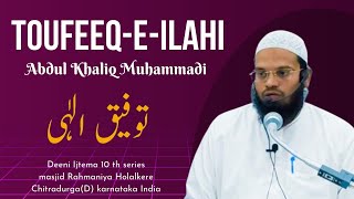 Toufeeq e ilahi  Shaikh Abdul Khaliq Muhammadi  Holalkere duroos [upl. by Dnomde374]