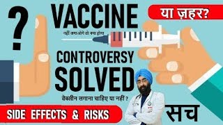 How Vaccine Prevent Viral Infections  Side effects  Herd Immunity  DrEducation Hin Eng [upl. by Meeks]