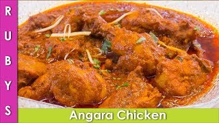 Angara Chicken Super Simple Koyla Chicken Recipe in Urdu Hindi  RKK [upl. by Nuri]