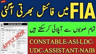 Fia jobs 2024 online apply  Jobs in pakistan 2024  government jobs 2024  Pak jobs ghazi [upl. by Meekar]