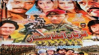 Jahangir Khan Drama 2016 Qurban Afghanistan Full Drama [upl. by Keheley610]