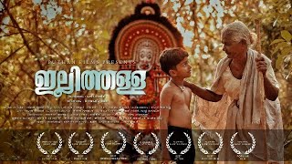 ILLITHALLA  Malayalam Short Film [upl. by Karlene557]