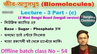 Biomolecules Class12WB L3c nucleotide nucleoside base sugar phosphate phosphodiester linkage [upl. by Drescher]