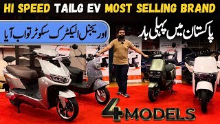 Hi Speed Tailg Launched Electric Scooter In 4 Models  owmotorsports [upl. by Anah]