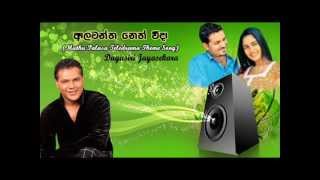 Muthu Palasa Teledrama Theme Song  Dayasiri Jayasekara wwwBajarEkacom [upl. by Ynohtnael706]