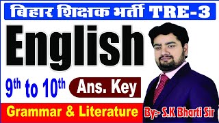 BPSC TRE3  TGT English PYQ2024 Answer key  English LiteratureBPSCTRE 3 [upl. by Aeriell645]