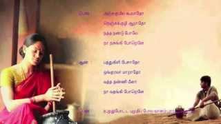 Annakodi Potthi vacha AasathaSong with Lyrics  HD [upl. by Estrin]