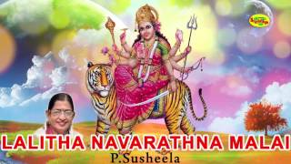 Lalitha Navarathna Malai  P Susheela  லலிதா நவரத்ன மாலை [upl. by Eibba514]