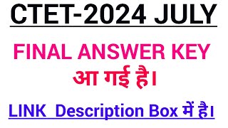 CTET 2024 july final answer key released  ctet paper 1 answer key 2024 [upl. by Ilona]