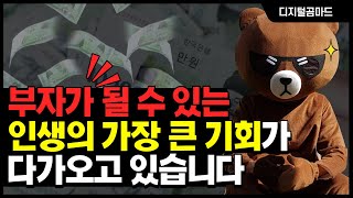 인생에서 가장 큰 기회가 오고 있습니다 위탁판매 번외편 [upl. by Sarette]