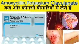 Amoxycillin and potassium clavulanate tablets ip  Amoxyclav 625 tablets  uses dosageside effect [upl. by Keligot603]