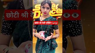 जुदाई फिल्म का डायलॉग छोटी श्रीदेवी🙏🌺 Tribute Sridevi Mam Judaaichhotisridevi stageshow shorts [upl. by Ruamaj]