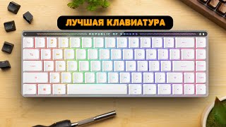 Обзор  ASUS ROG Falclhion RX лучшая клавиатура для игр и macbook [upl. by Giralda384]