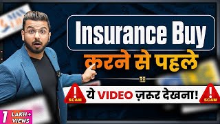 Insurance Scam  How to Choose a Right Term Insurance Plan  Ultimate Guide [upl. by Gerta266]