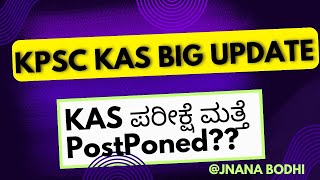 KAS Exam ಮತ್ತೆ POSTPONED 2024 KPSC KAS update Gazetted probationary officer Land Surveyor exam date [upl. by Urbai]