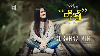 Susanna Min  တိုး၍ More  Lyric  100 Love [upl. by Claudianus]