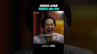 도둑 걱정할 필요가 없는 이유 응답하라1988 응답하라1988명장면 [upl. by Hahsi]