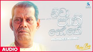 Niwa Jathi Soke නිවා ජාති සෝකේ  Mohideen Baig  Sinhala Classical Songs [upl. by Ursuline146]