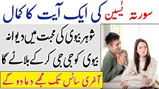 Shohar Ko Kabu Karne ka Wazifa Urdu Hindi  Youtube [upl. by Mora252]